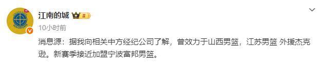 签下了北控, 一个能够解, 内线轮换深