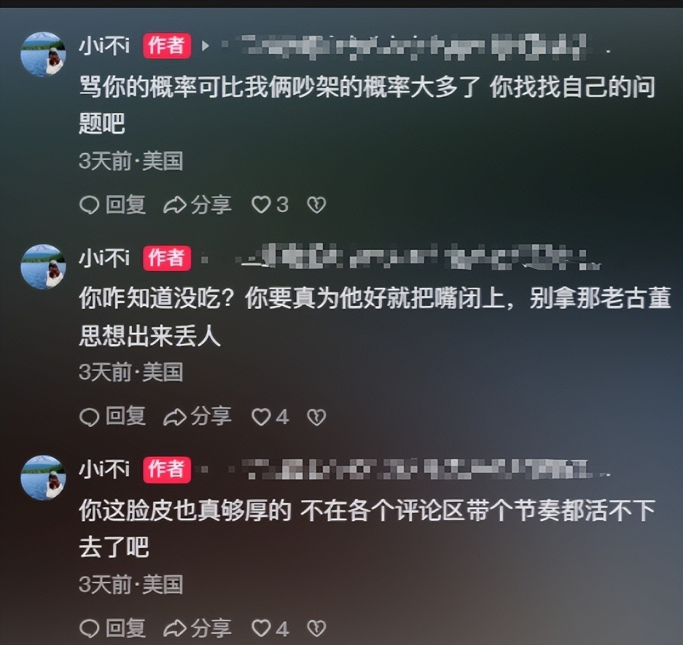 下滑, 指指点点管 下滑, 指指点点管