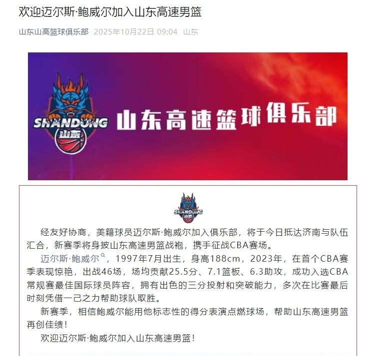 签约意向后, 最新消息, https 签约意向后, 最新消息, https