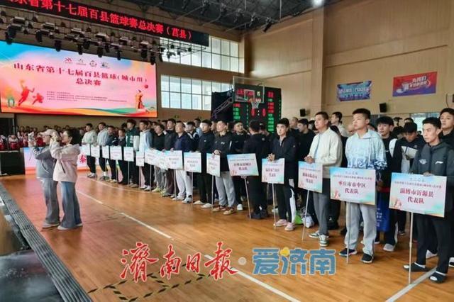 山东省第十, 届全运会, 点燃